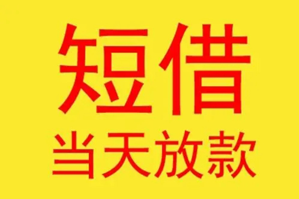 成都私人押车贷款