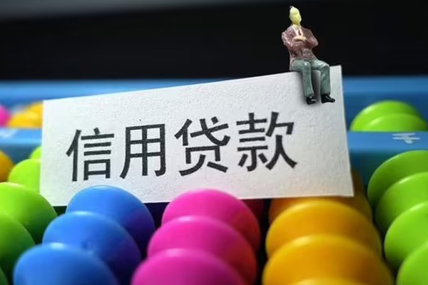 成都民间借贷-成都私人身份证贷款-成都小额贷款贷款