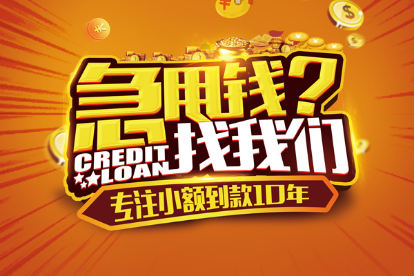成都不押车贷款贷款