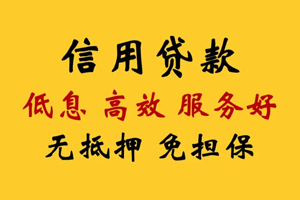 成都个人身份证贷款-成都网上小额贷款-成都贷款信用贷款
