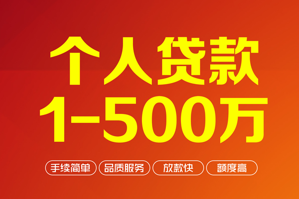 成都车贷网-成都哪里抵押车贷款-成都二次GPS贷款