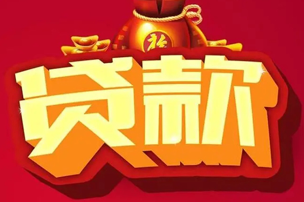 成都哪有个人借贷