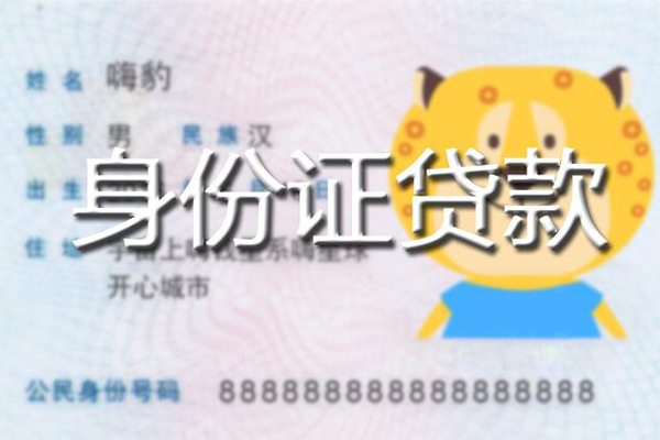 成都按揭车贷款父母车贷款-成都不押车抵押贷款平台-成都不押车贷款贷款