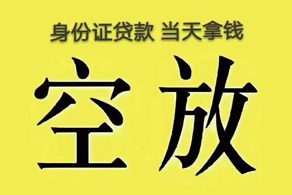 成都车辆押车贷款