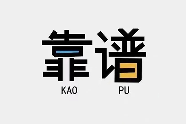 成都不押车怎么贷款
