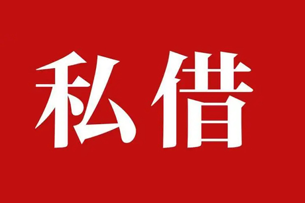 成都无抵押贷款-成都信用贷款办理-成都私人空放联系方式