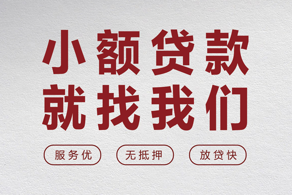 成都二次GPS贷款-成都空放借钱押车-成都公司户汽车押车贷款