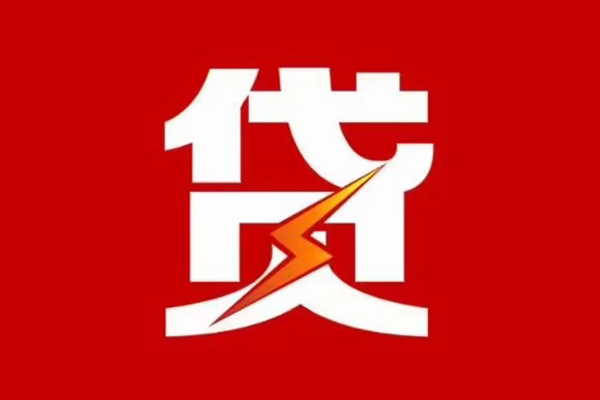 成都身份证贷款分期-成都个人信用贷款-成都水钱短借