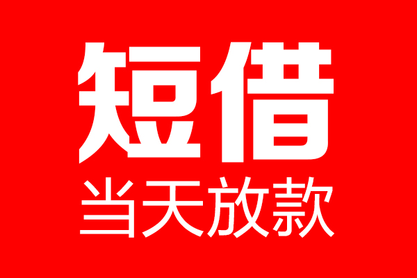 成都汽车抵押贷款公司