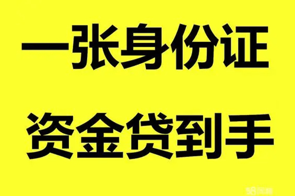 成都网上小额贷款