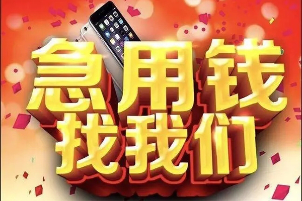 成都汽车二次抵押-成都按揭车正规贷款-成都货车押车借钱