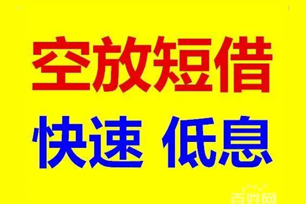 成都小额私人借贷-成都个人贷款小额贷款-成都哪里有民间借贷