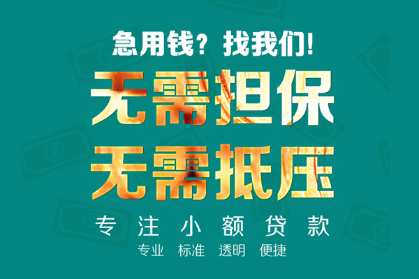 成都汽车抵押贷款中介