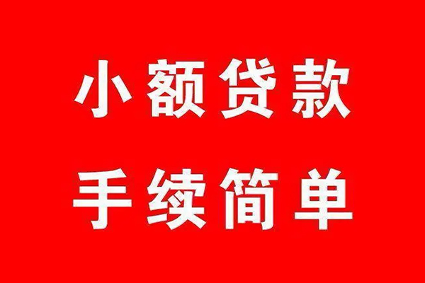成都按揭车二次贷款-成都押证不押车贷款-成都二次抵押汽车贷款