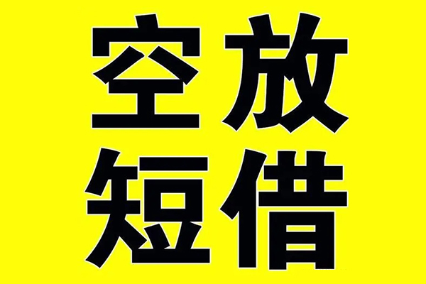 成都抵押短借-成都哪有民间借贷-成都小额贷款地址