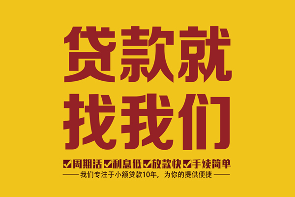 成都汽车抵押贷款-成都汽车抵押贷款公司-成都车贷当天放款