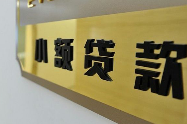 成都按揭车gps贷款-成都抵押车贷款-成都亲属车押车贷款