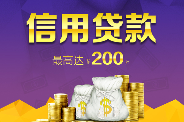 成都买车贷款