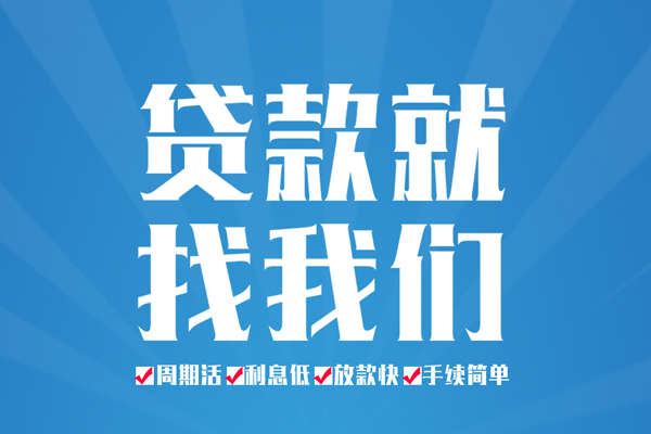 成都汽车贷款不押车