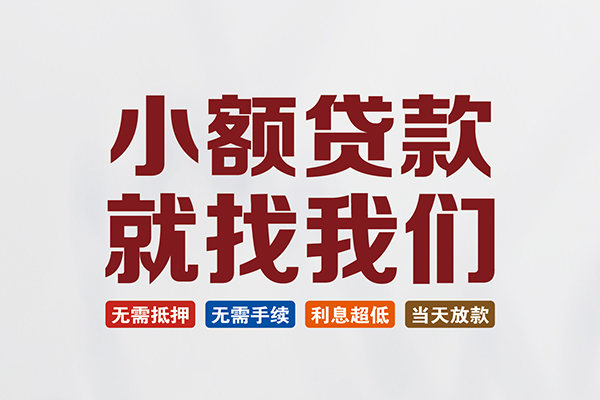 成都汽车贷款平台-成都汽车贷款-成都汽车押车贷款