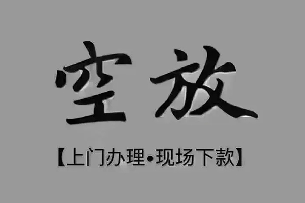 成都按揭车再贷款