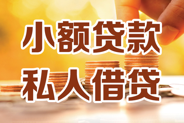 成都押车贷款