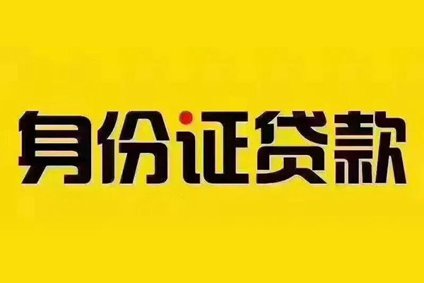 成都个人借钱长期