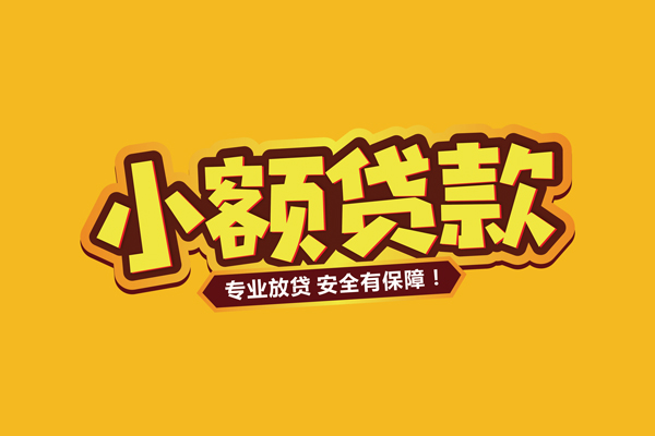成都车贷网