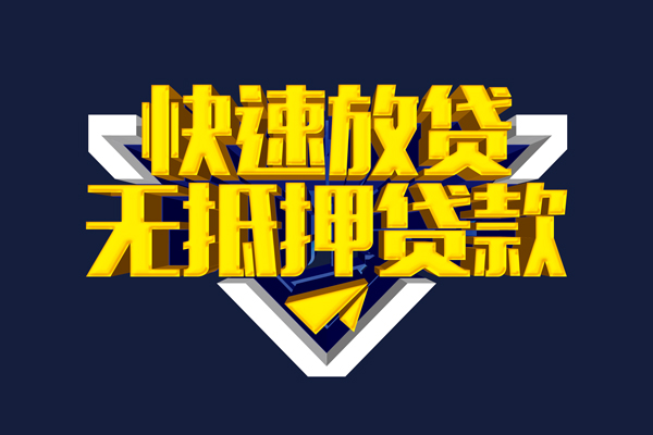 成都不押车抵押贷款