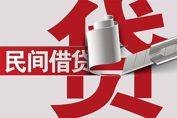 成都民间短借