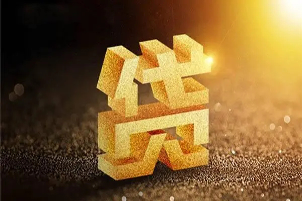 成都车辆不押车贷款